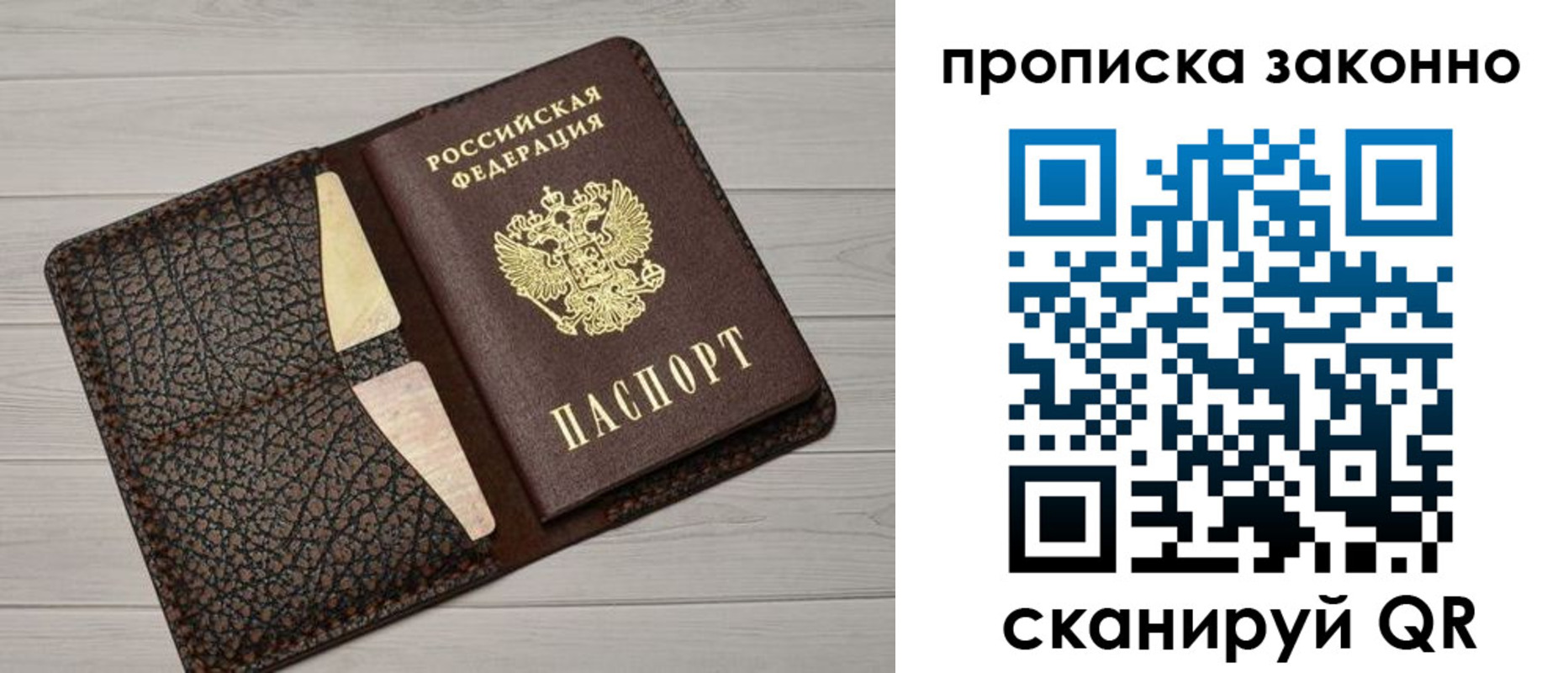 найти адрес прописки в Россоши
