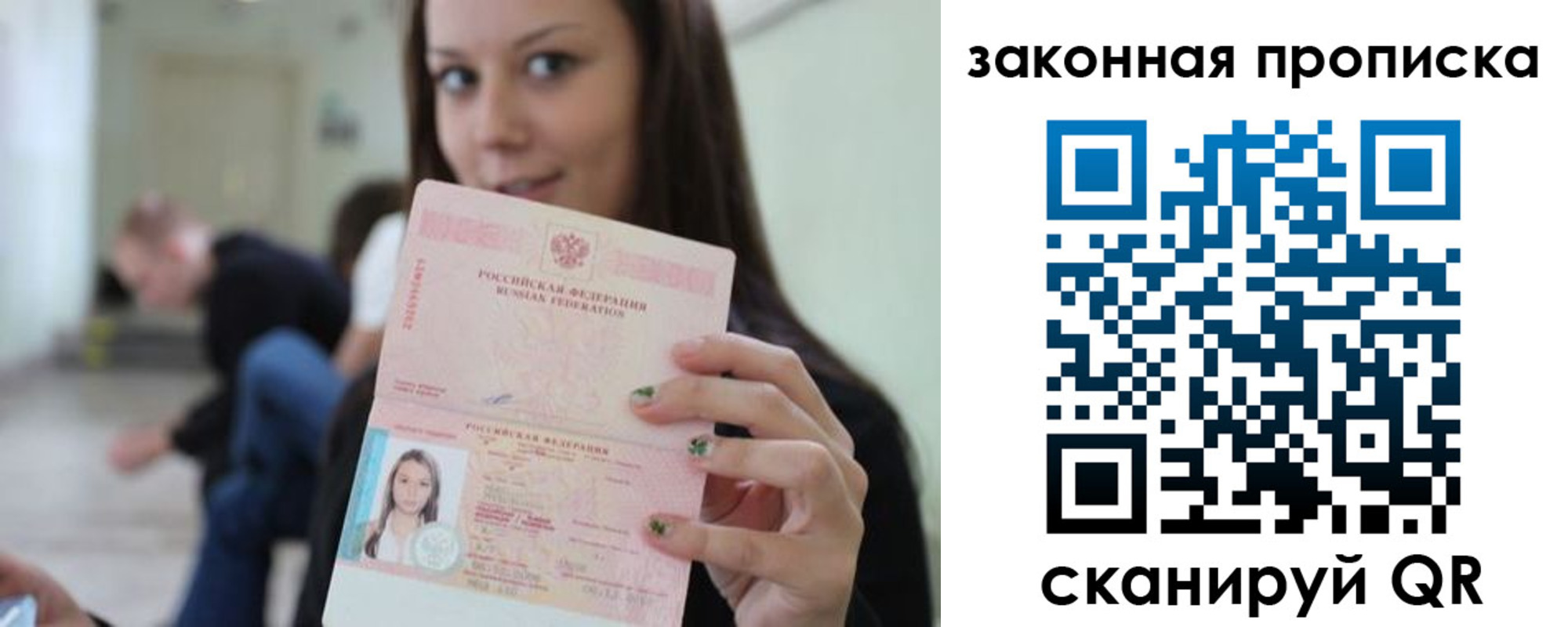 временная регистрация собственник в Россоши