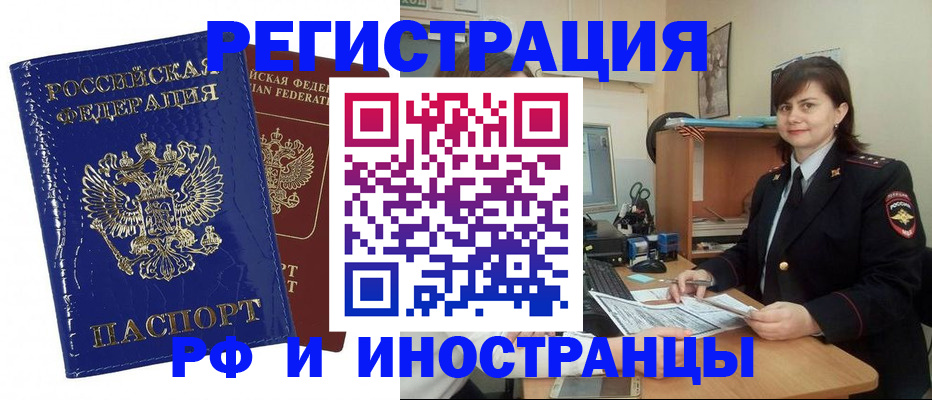 регистрация для школы в Россоши