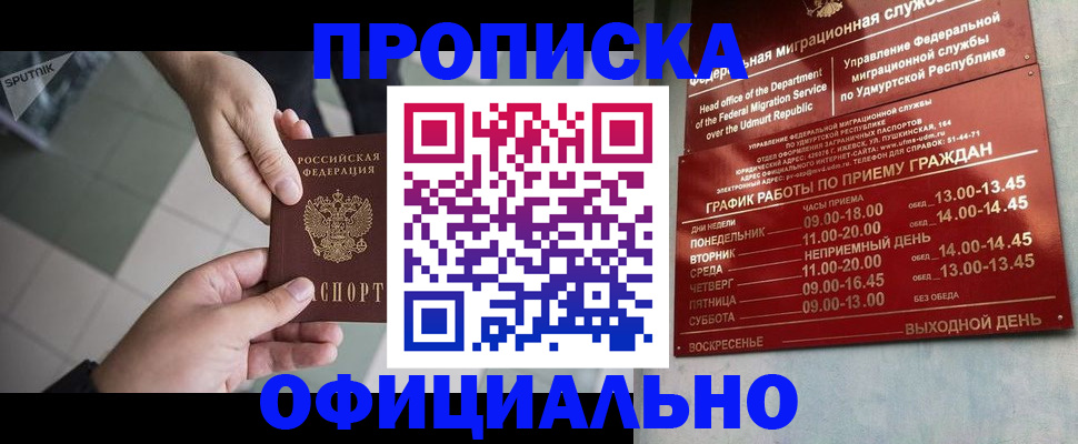 регистрация для школы в Россоши