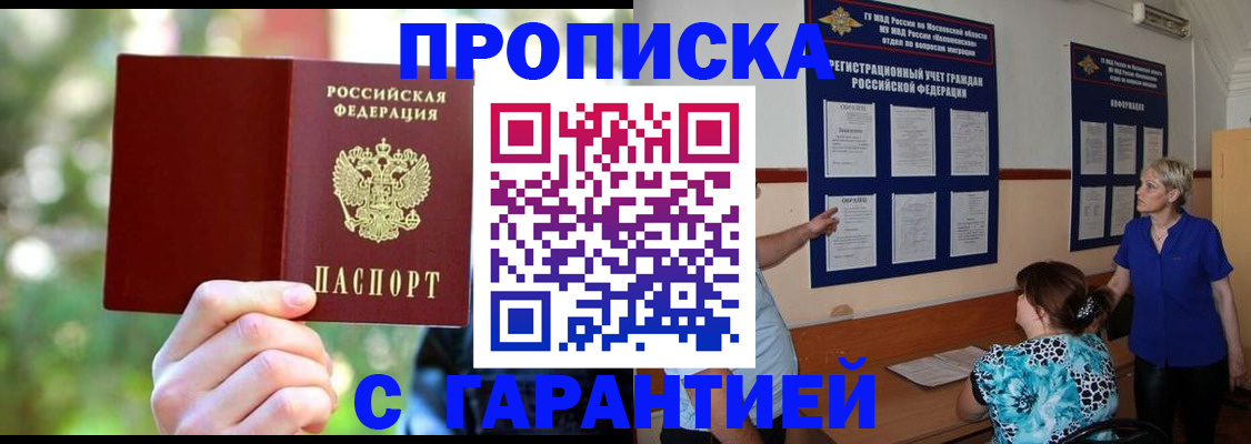 регистрация для дет. сада в Россоши